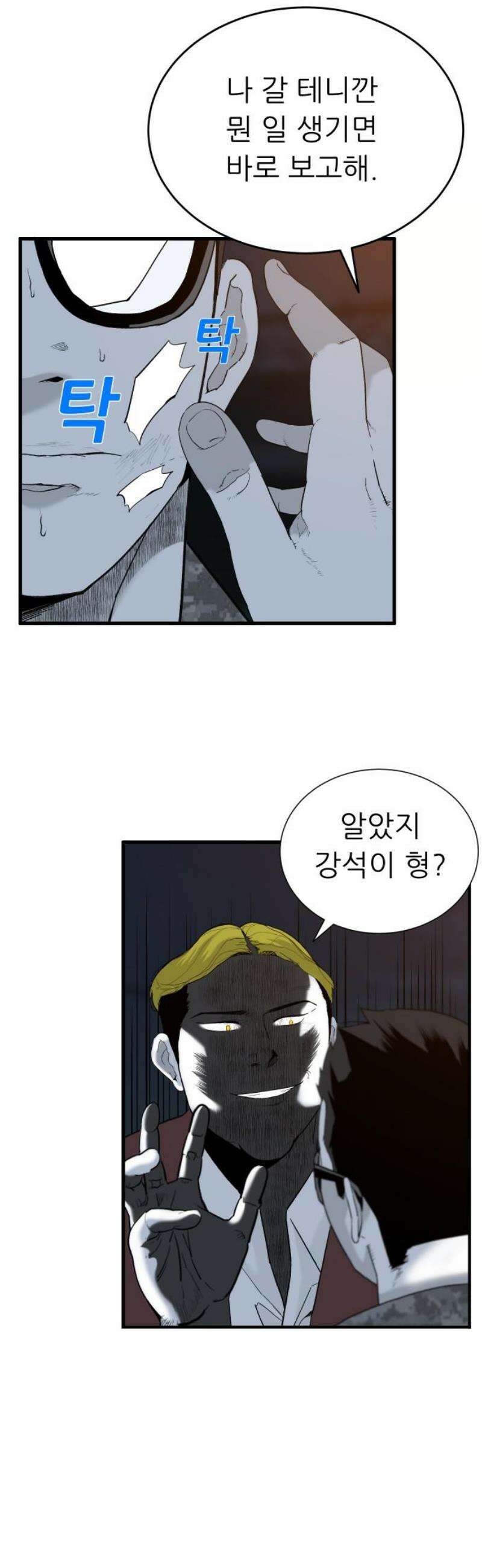 닥터아미 33화 18