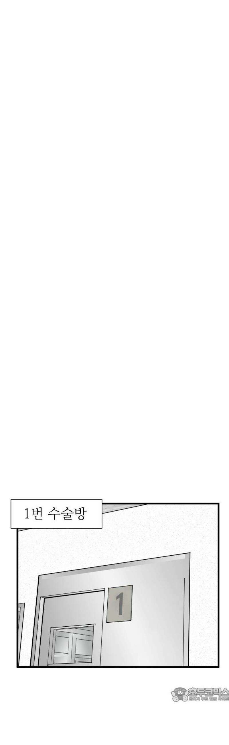 닥터아미 33화 19