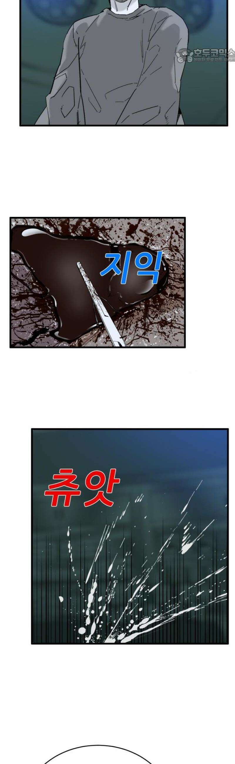 닥터아미 33화 22