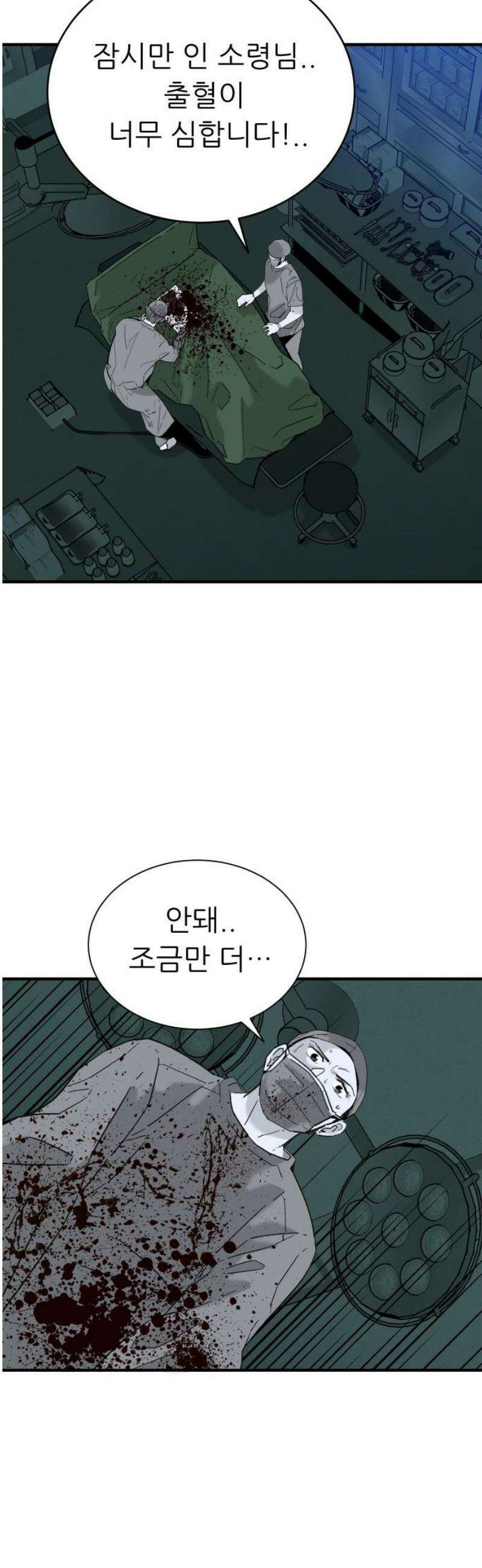 닥터아미 33화 23