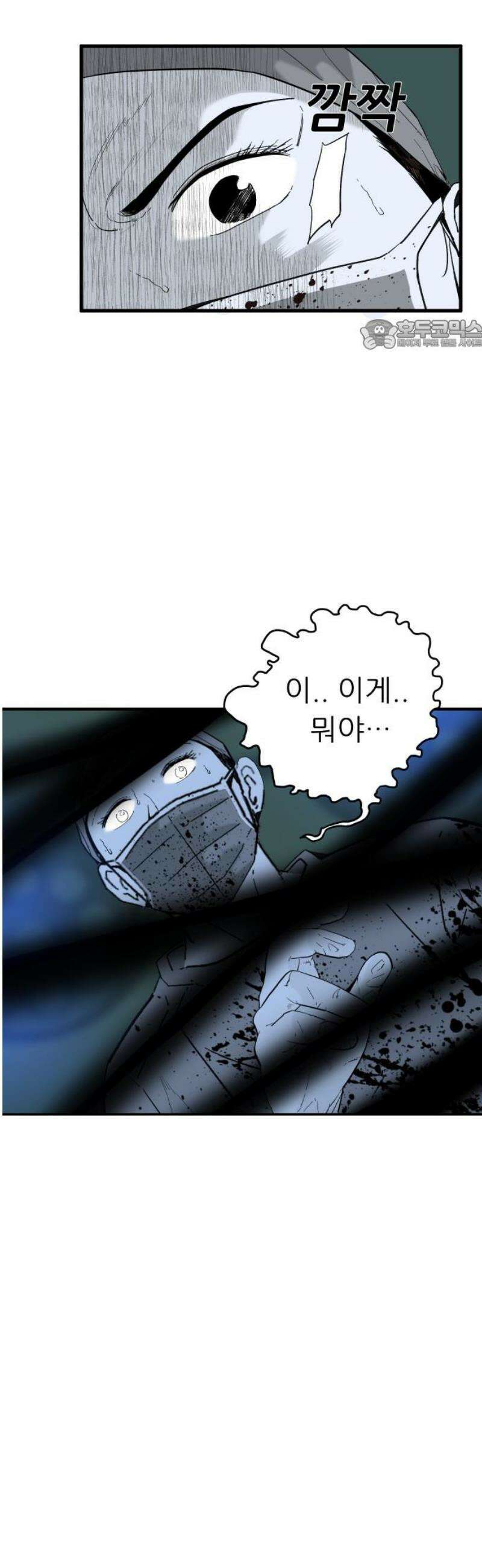 닥터아미 33화 24