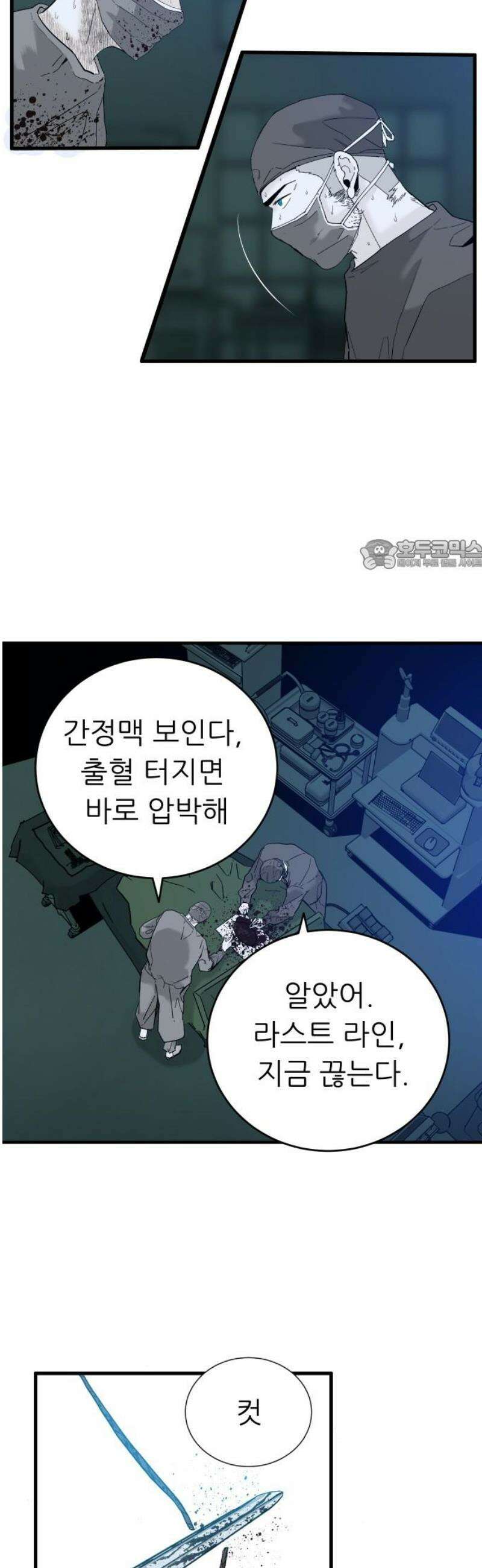 닥터아미 33화 26