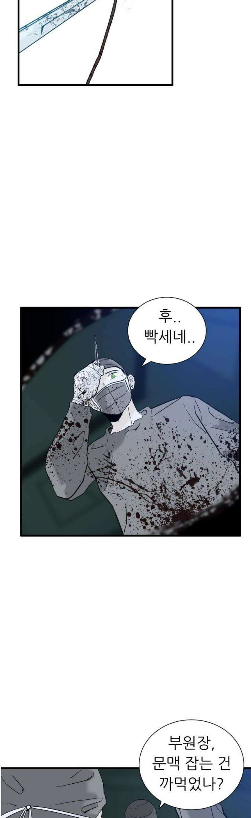 닥터아미 33화 27