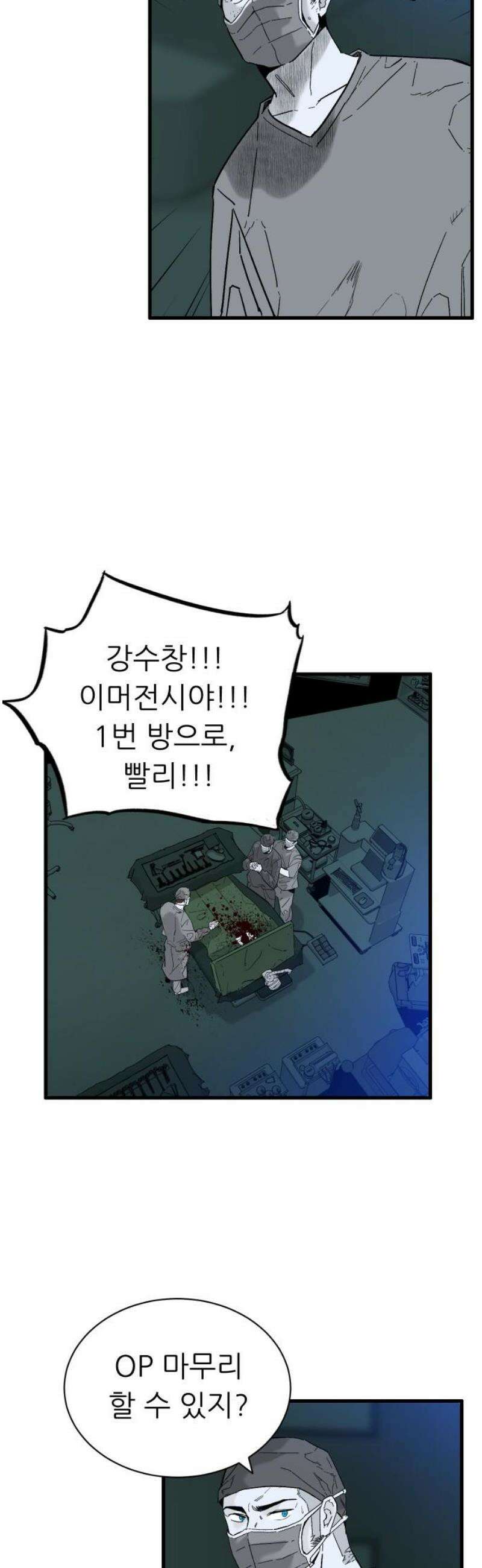 닥터아미 33화 31