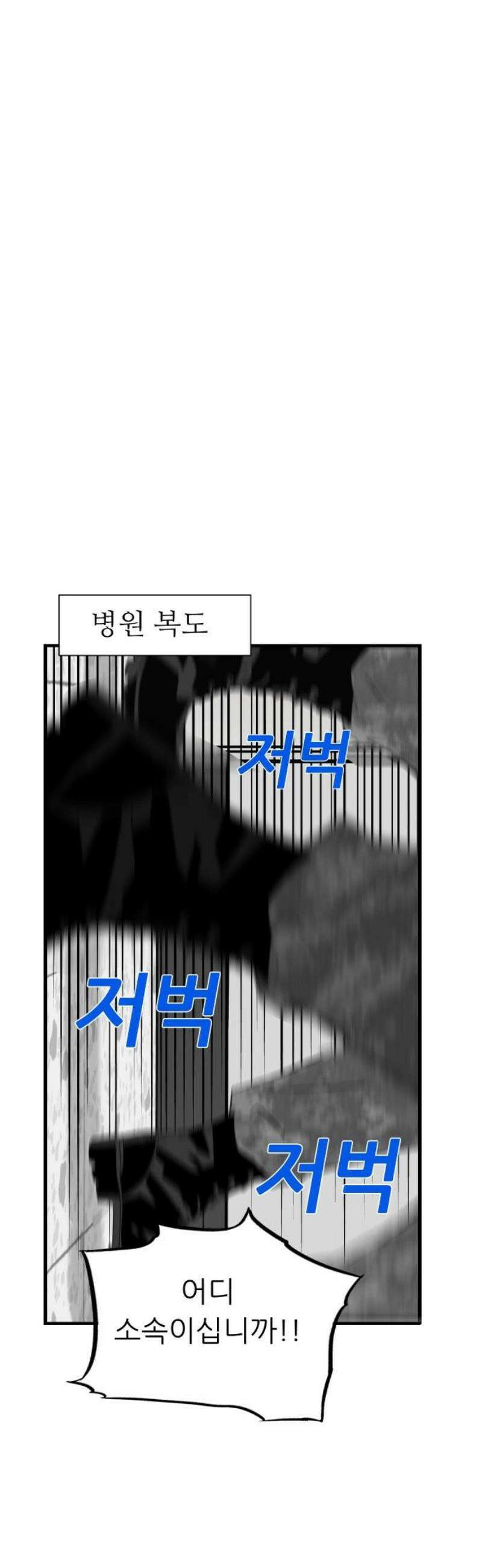 닥터아미 33화 33