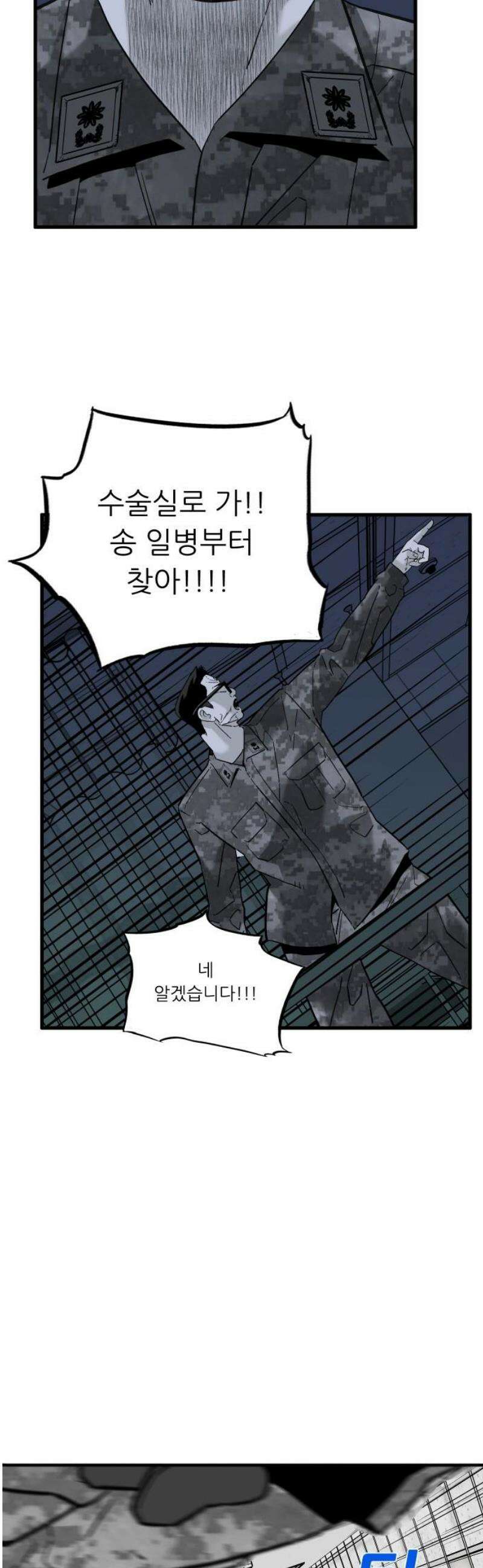 닥터아미 33화 36