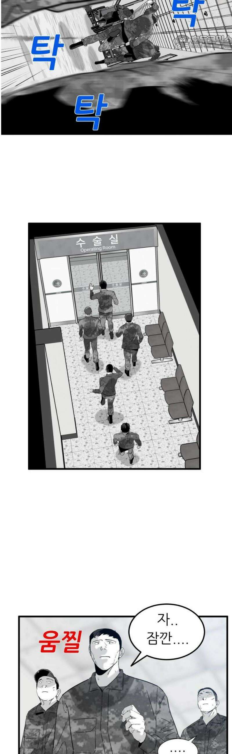 닥터아미 33화 37