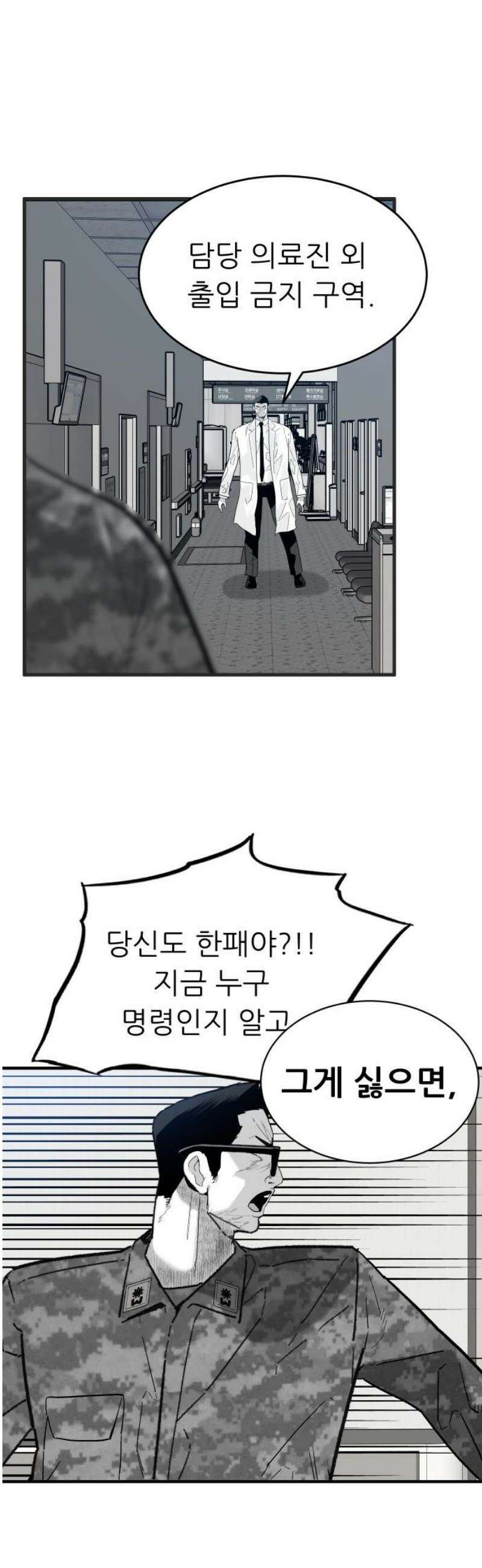 닥터아미 33화 40