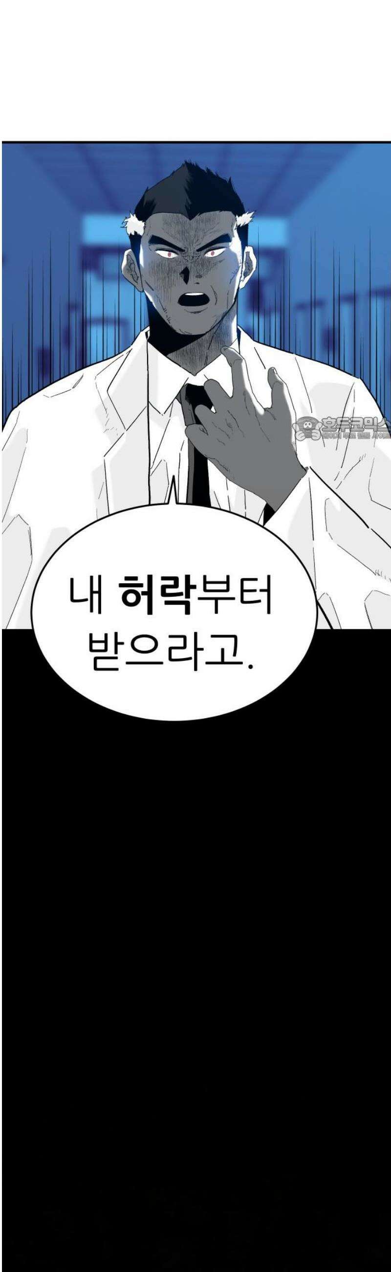 닥터아미 33화 41