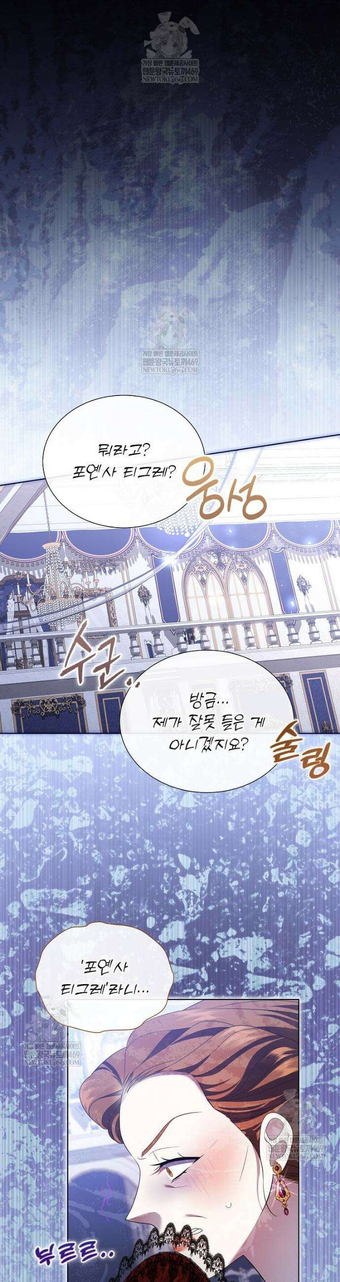 다정한 집착 남주에게 사로잡히면 35화 4