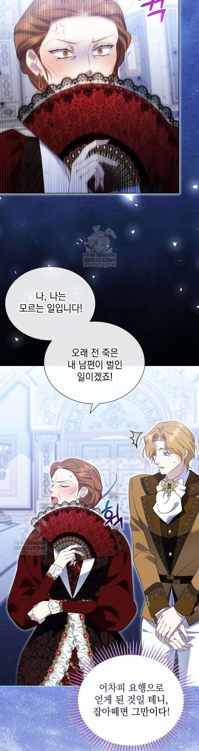 다정한 집착 남주에게 사로잡히면 35화 8