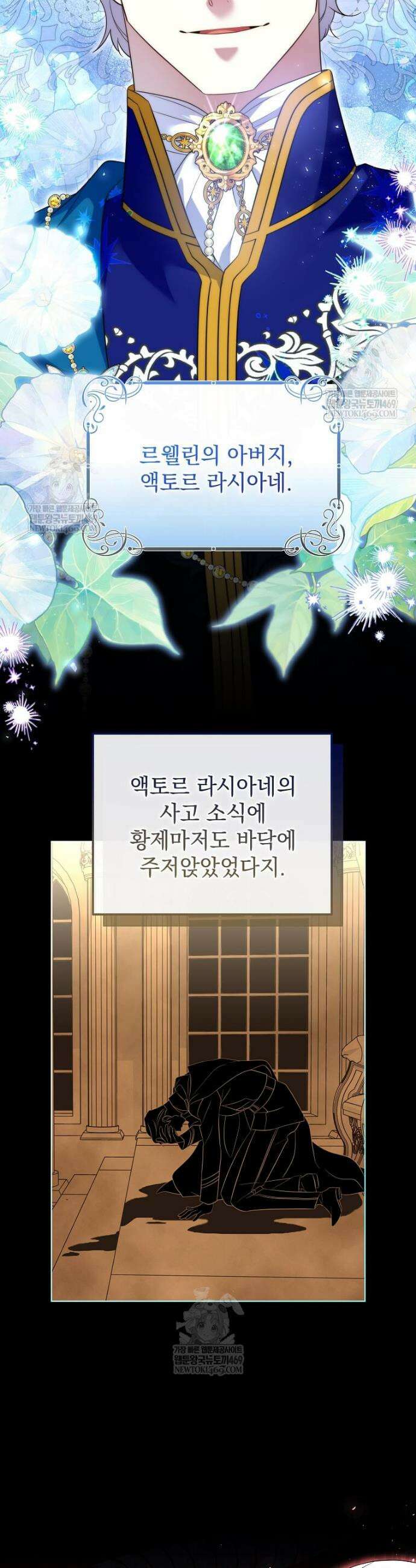 다정한 집착 남주에게 사로잡히면 35화 13
