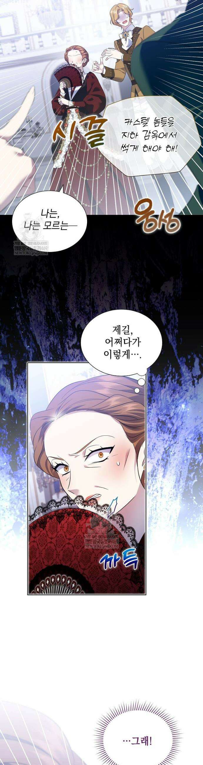 다정한 집착 남주에게 사로잡히면 35화 16