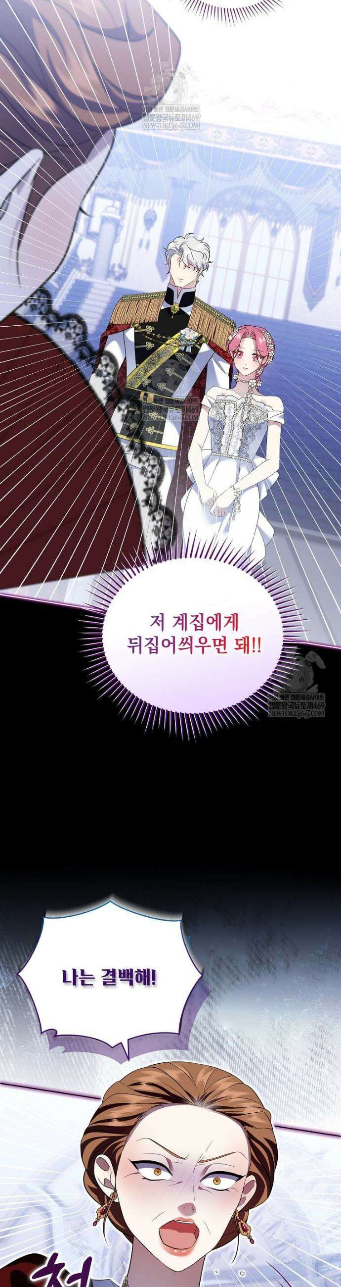 다정한 집착 남주에게 사로잡히면 35화 17