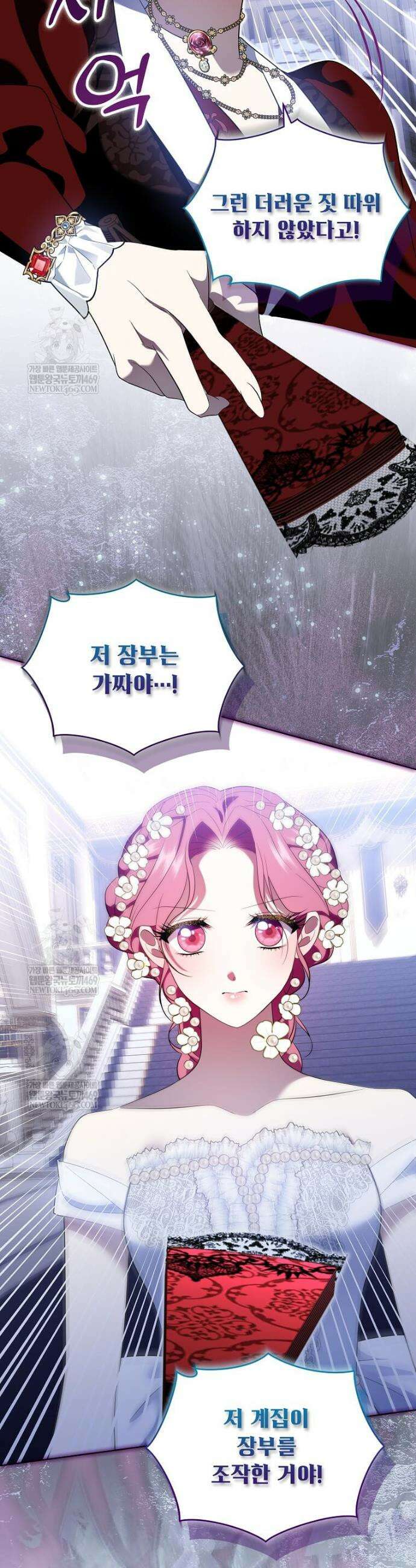다정한 집착 남주에게 사로잡히면 35화 18