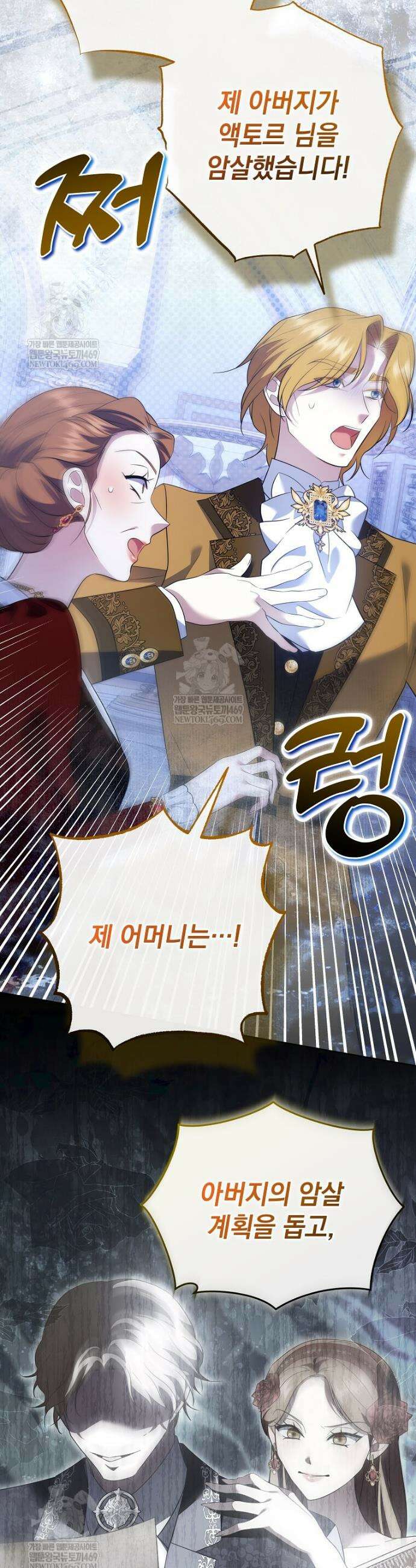 다정한 집착 남주에게 사로잡히면 35화 23