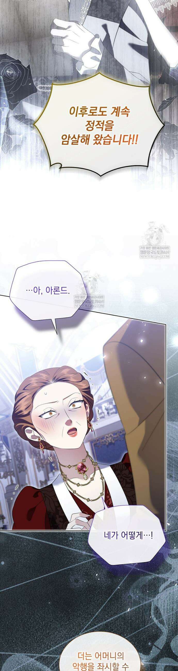 다정한 집착 남주에게 사로잡히면 35화 24