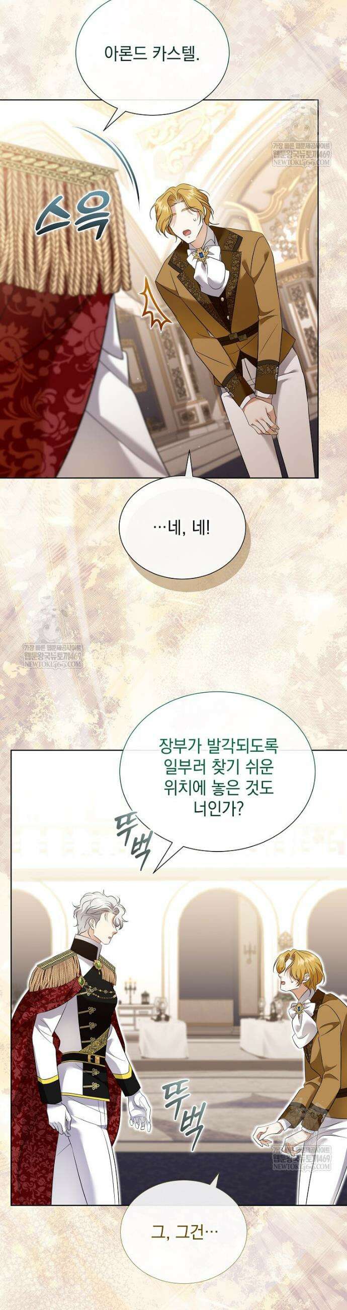 다정한 집착 남주에게 사로잡히면 35화 32