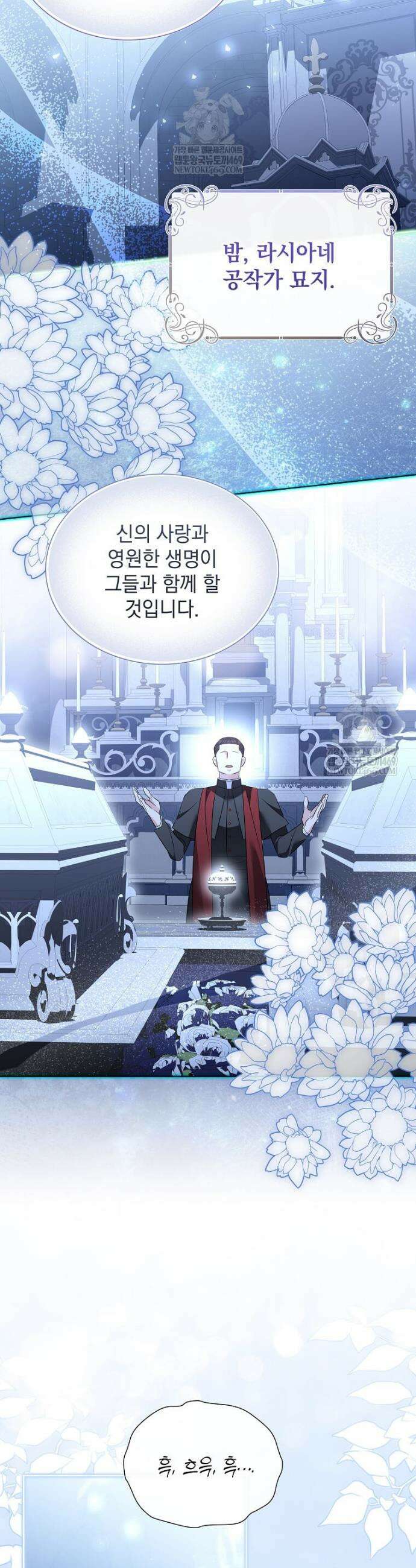다정한 집착 남주에게 사로잡히면 35화 37