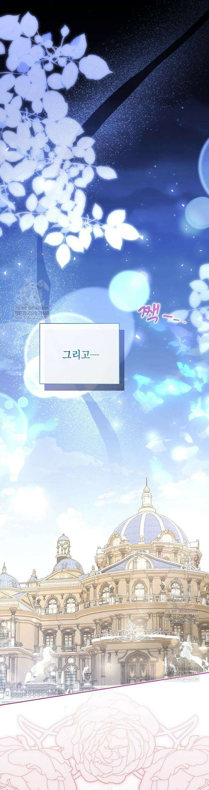 다정한 집착 남주에게 사로잡히면 35화 42