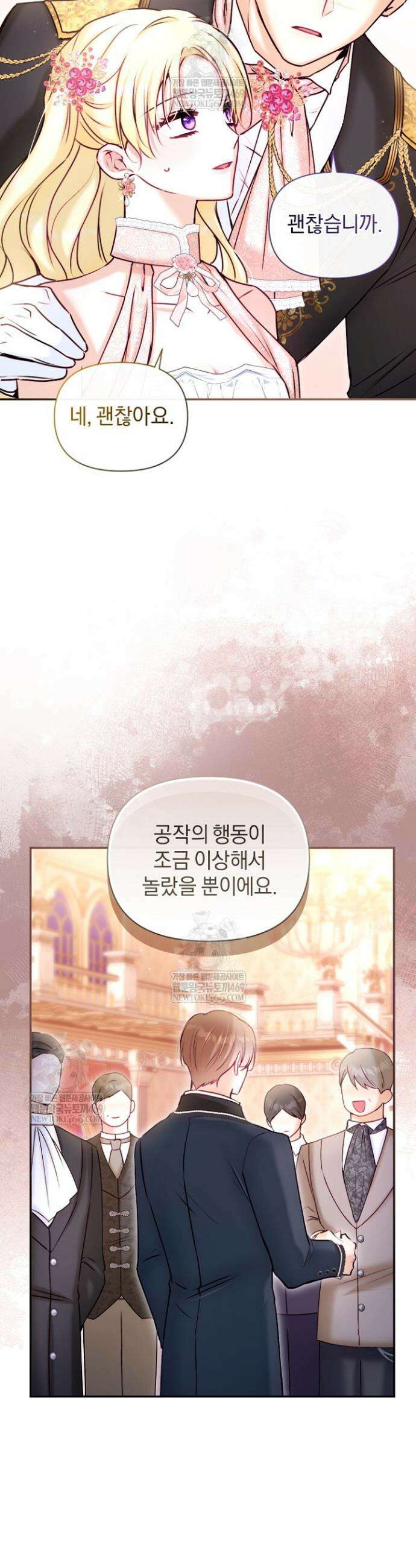 7번의 결혼이 예정되어 있습니다 24화 4