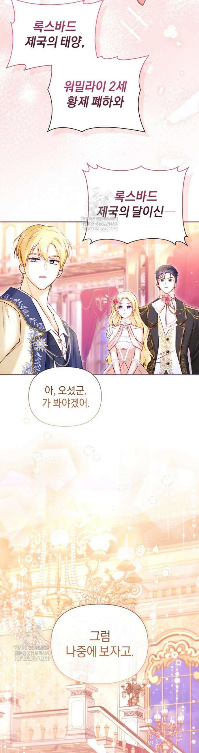 7번의 결혼이 예정되어 있습니다 24화 7