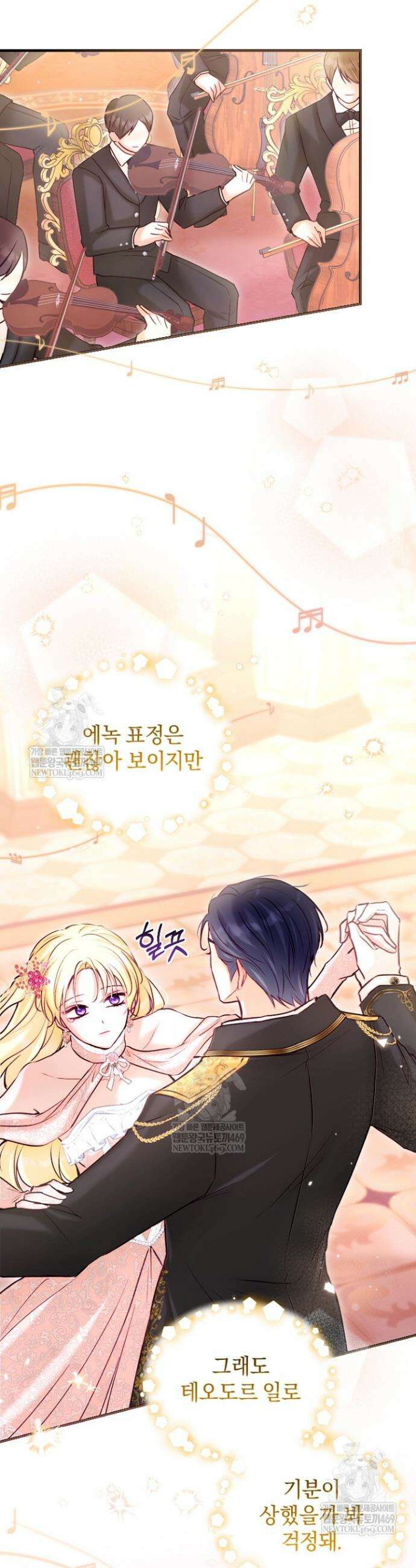 7번의 결혼이 예정되어 있습니다 24화 9