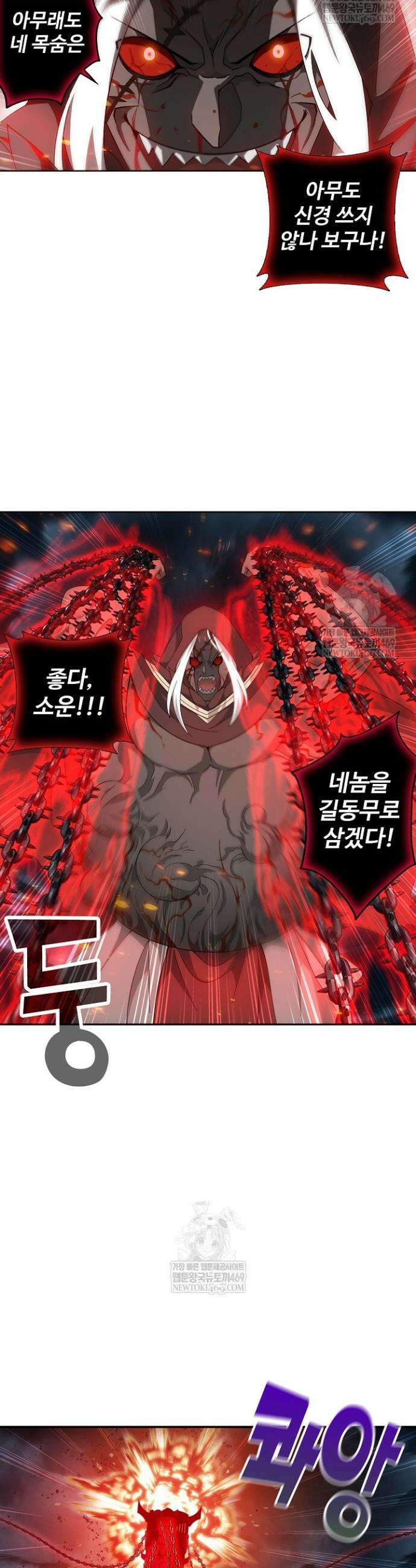 투파창궁 631화 3