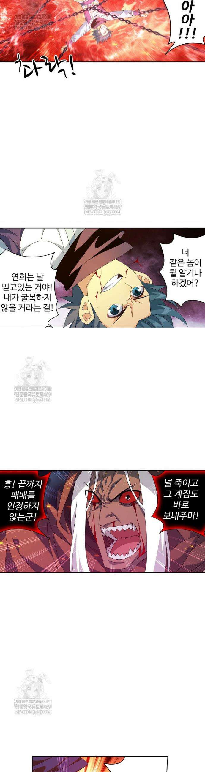 투파창궁 631화 5