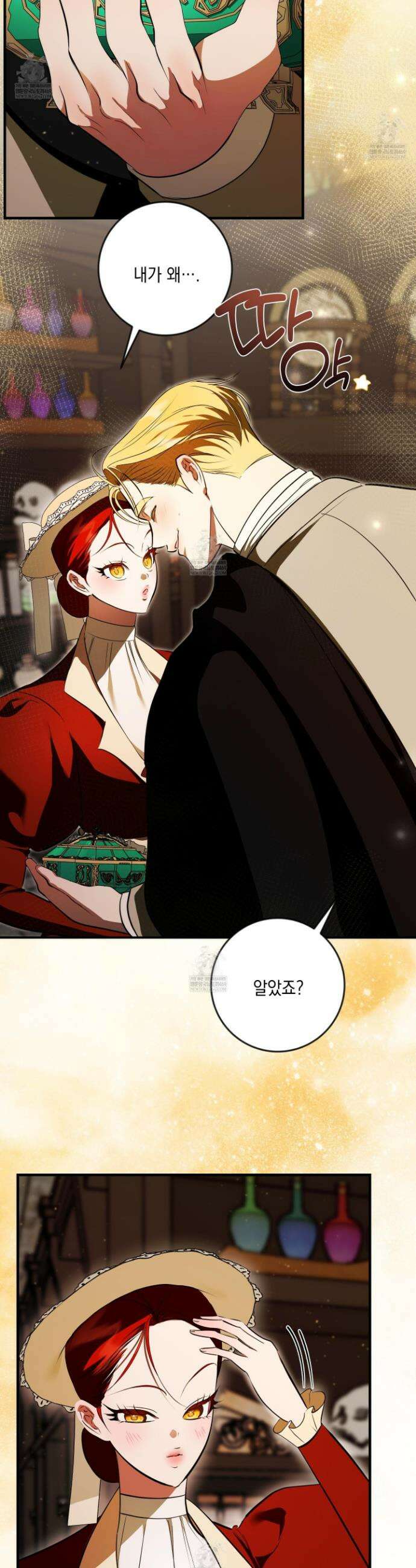 아드님의 첫사랑이 되었습니다 39화 2