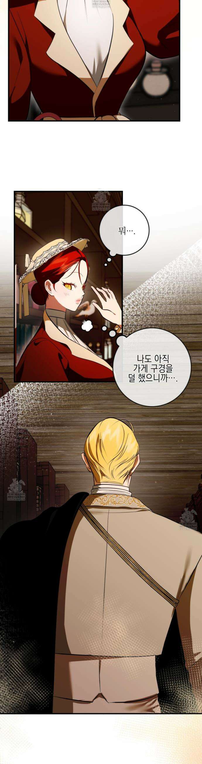 아드님의 첫사랑이 되었습니다 39화 3