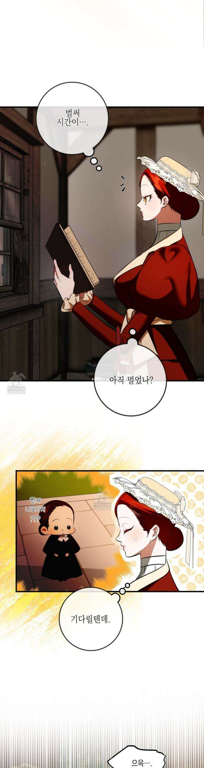 아드님의 첫사랑이 되었습니다 39화 5