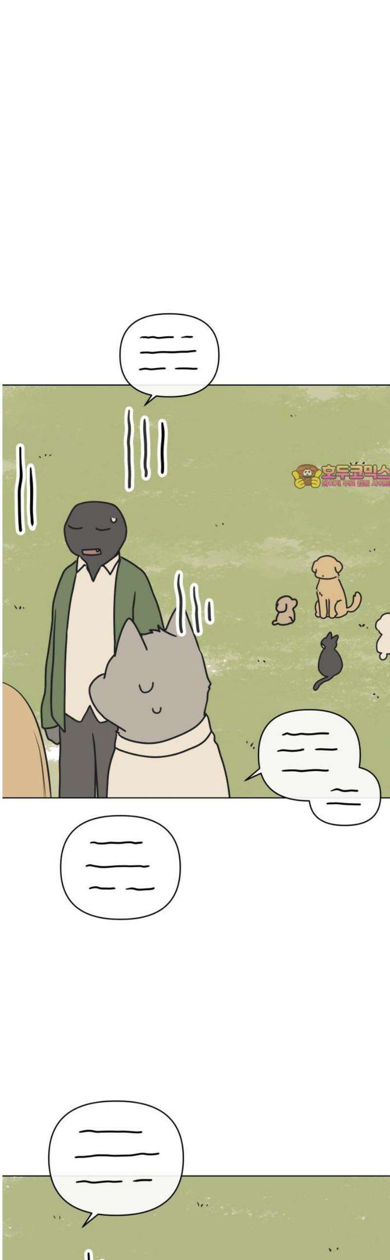 강아지별 9화 1