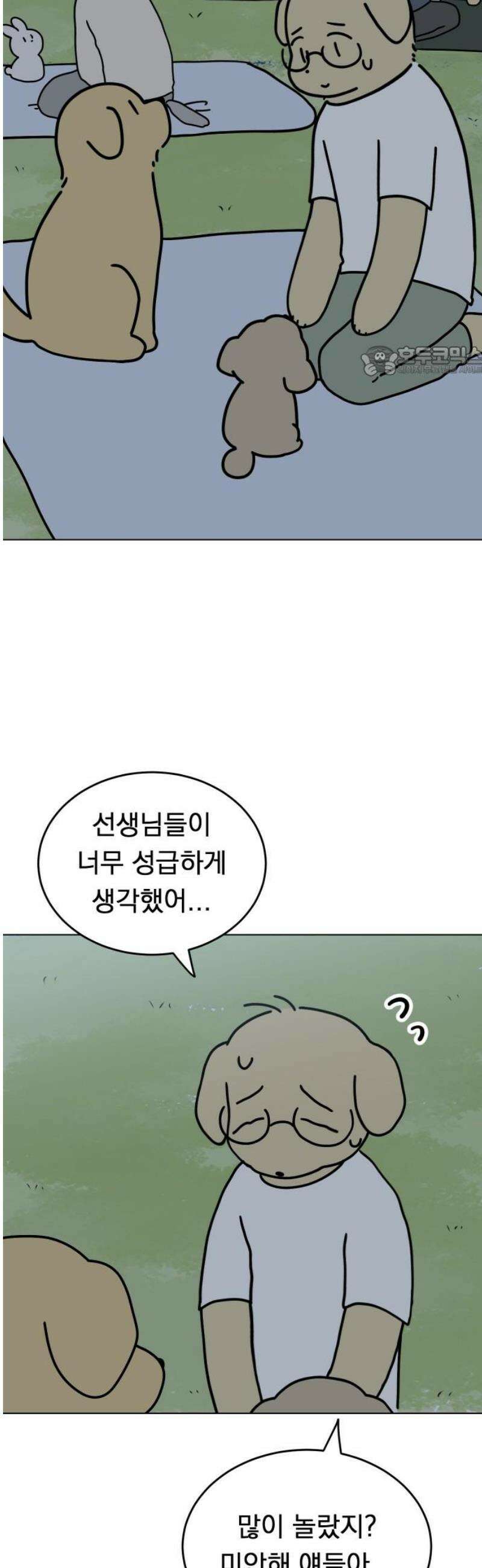강아지별 9화 9