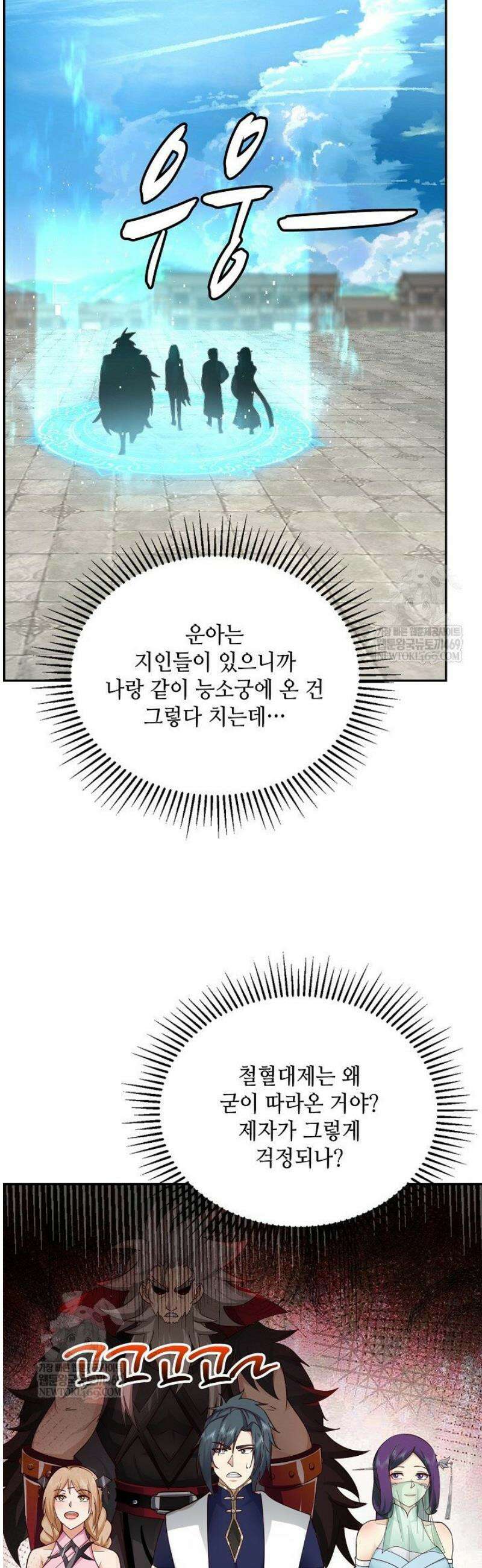 무련전봉 1786화 2