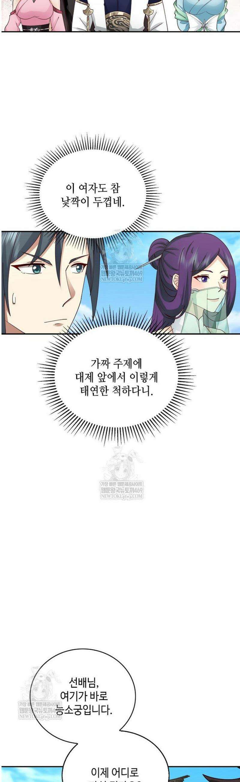 무련전봉 1786화 3