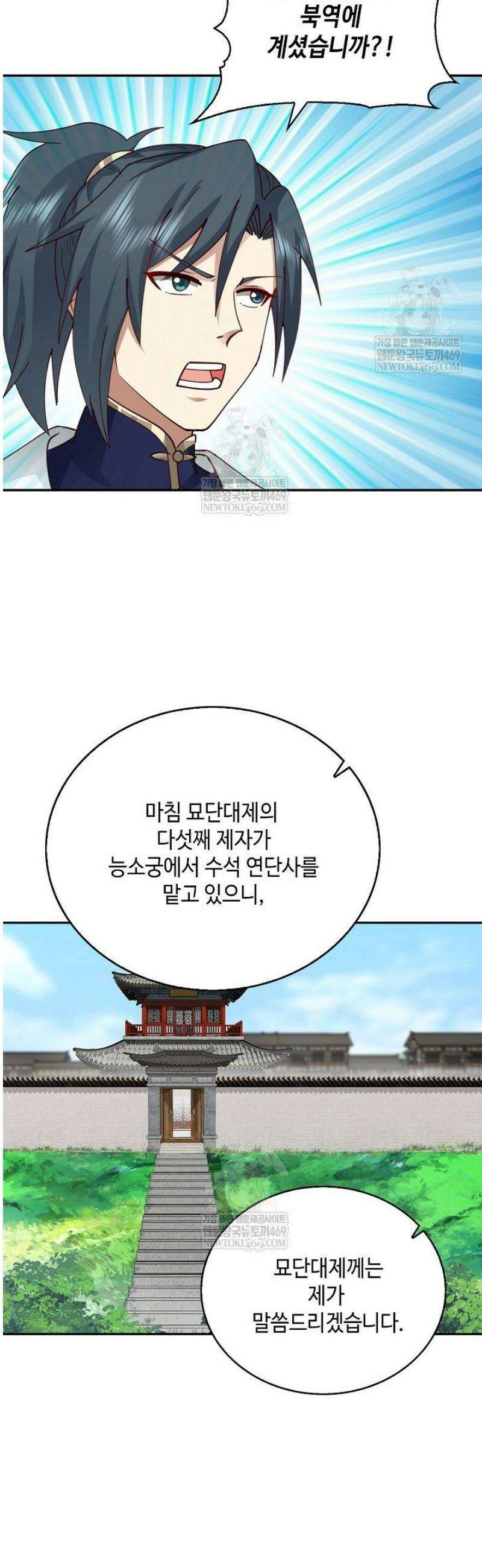 무련전봉 1786화 5