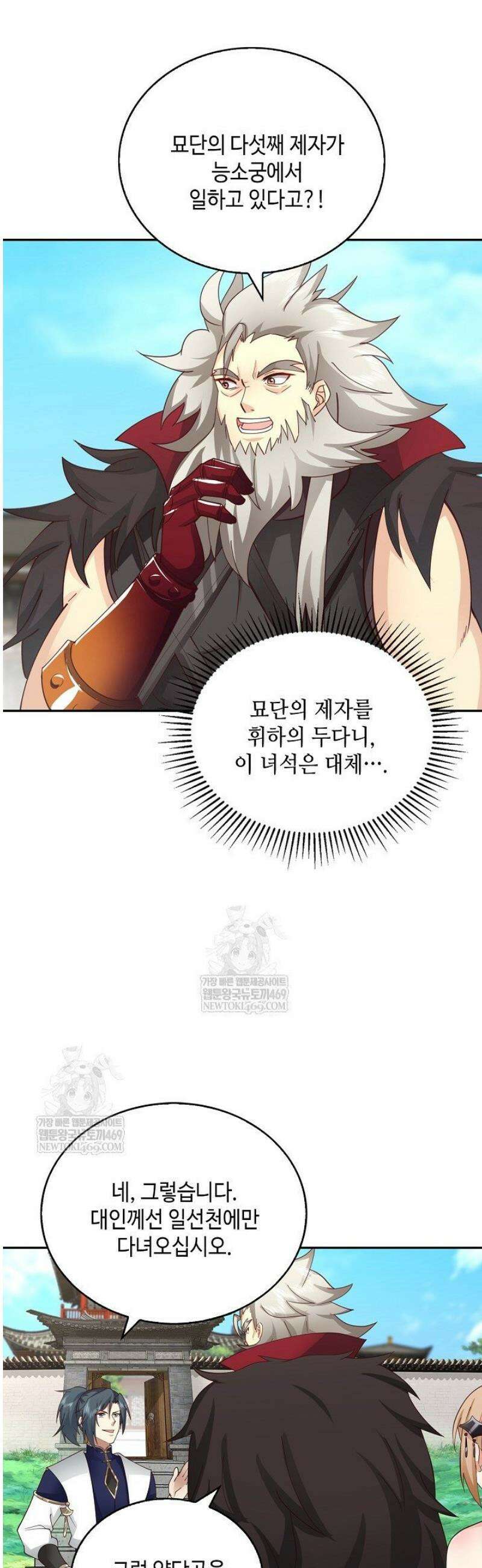 무련전봉 1786화 6