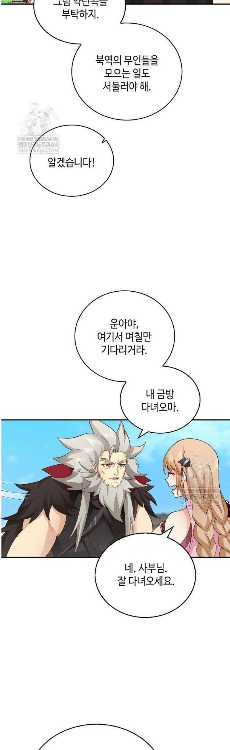 무련전봉 1786화 7
