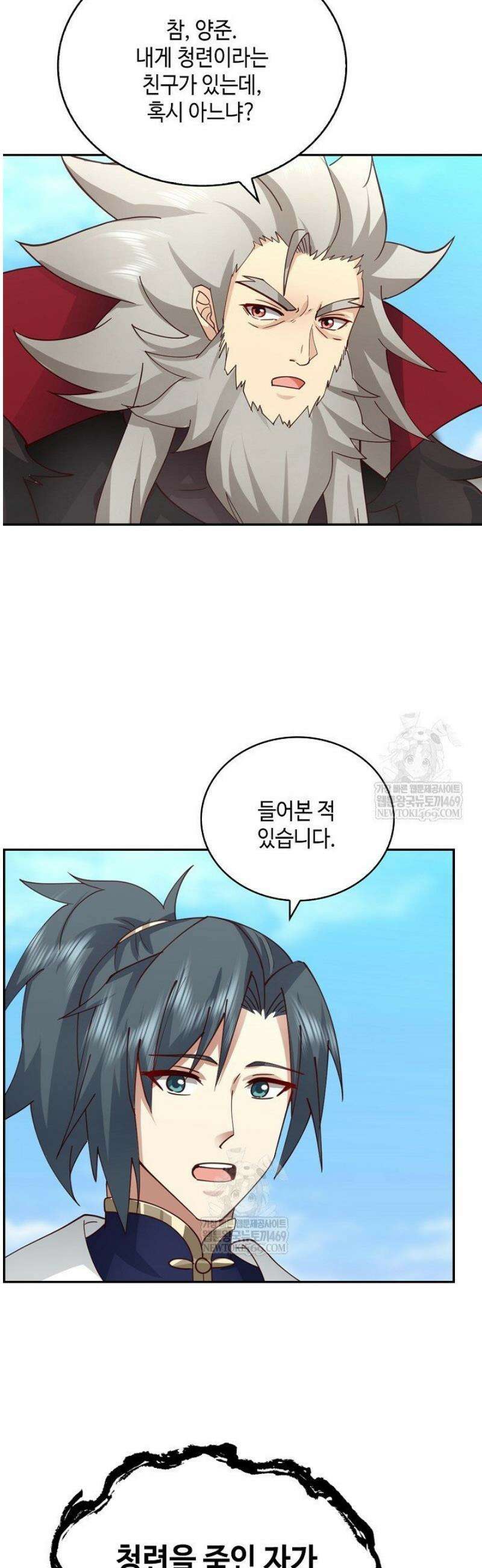무련전봉 1786화 8