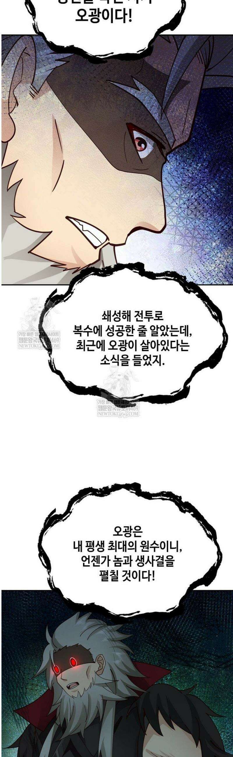 무련전봉 1786화 9