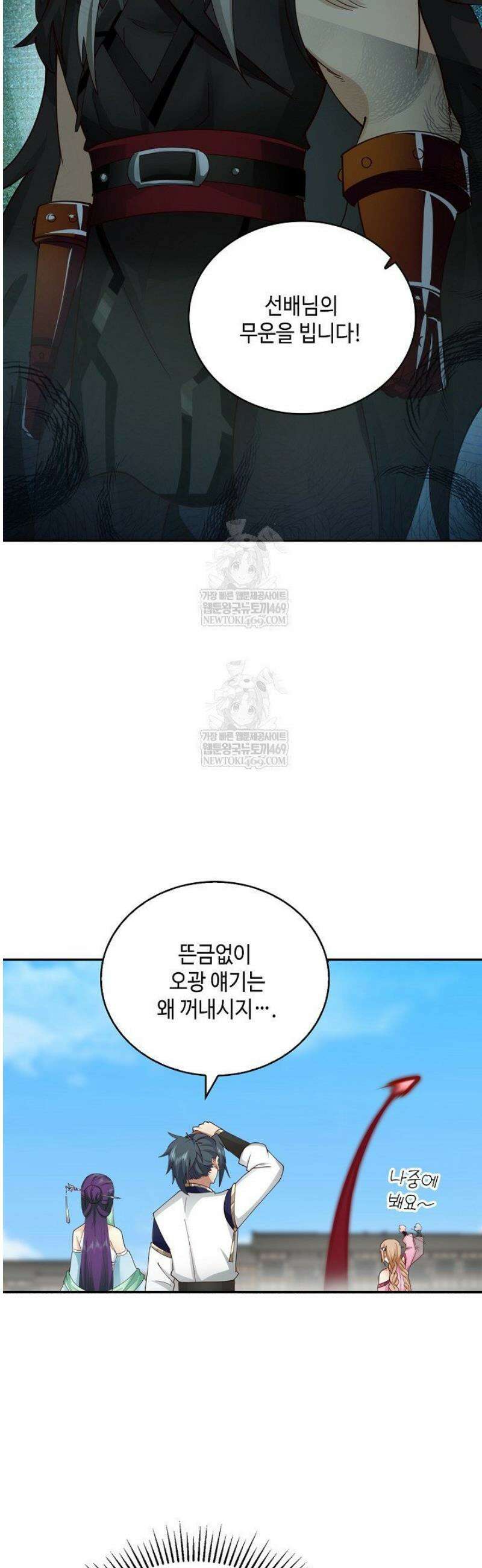 무련전봉 1786화 10