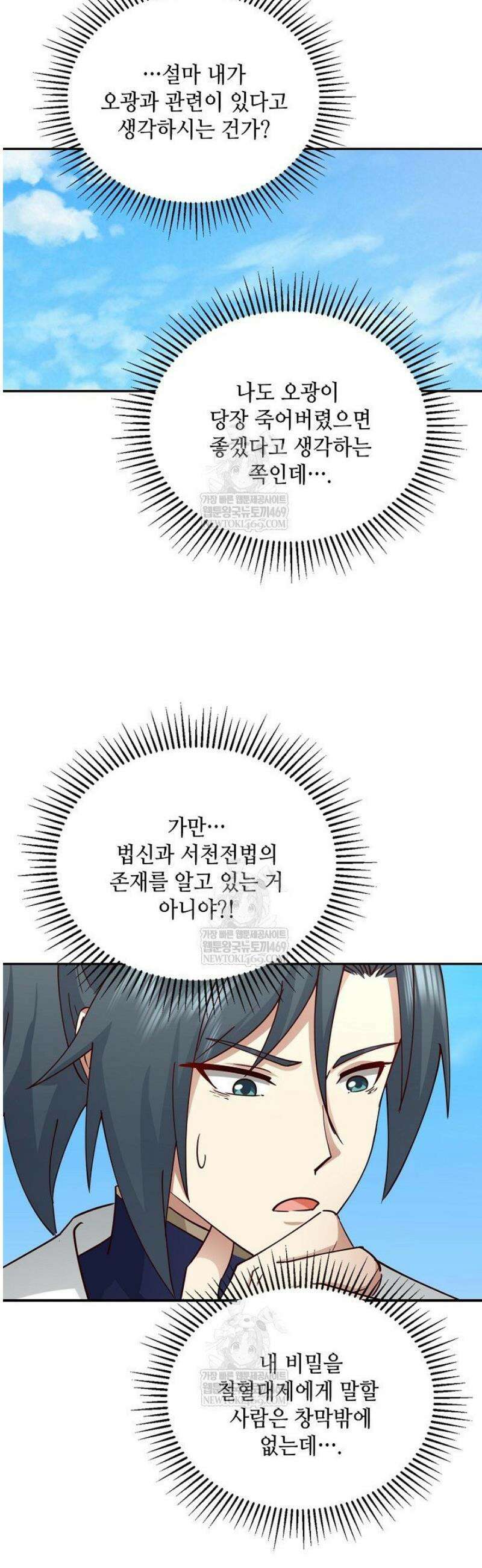 무련전봉 1786화 11