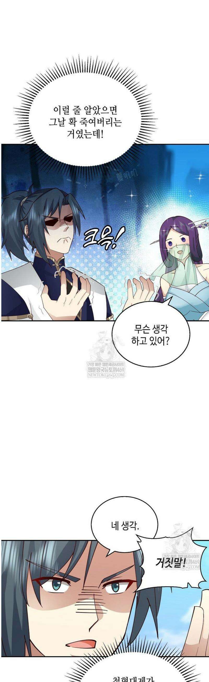 무련전봉 1786화 12