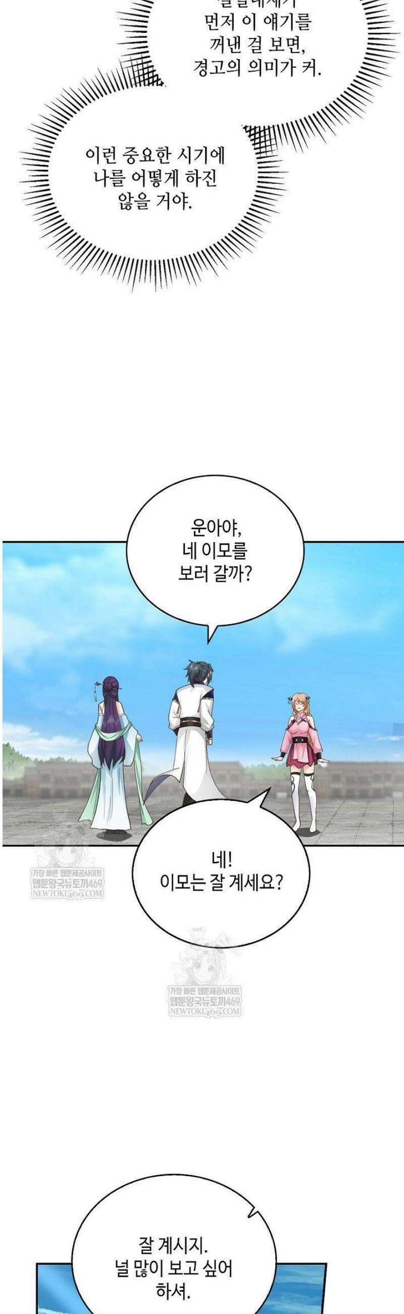 무련전봉 1786화 13