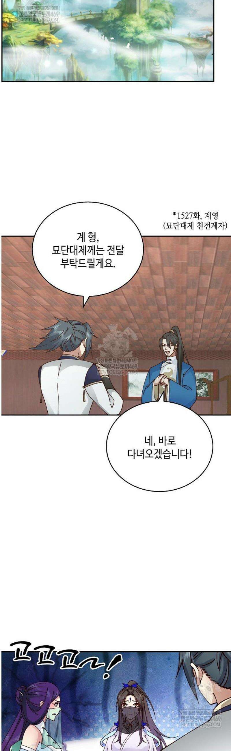 무련전봉 1786화 16