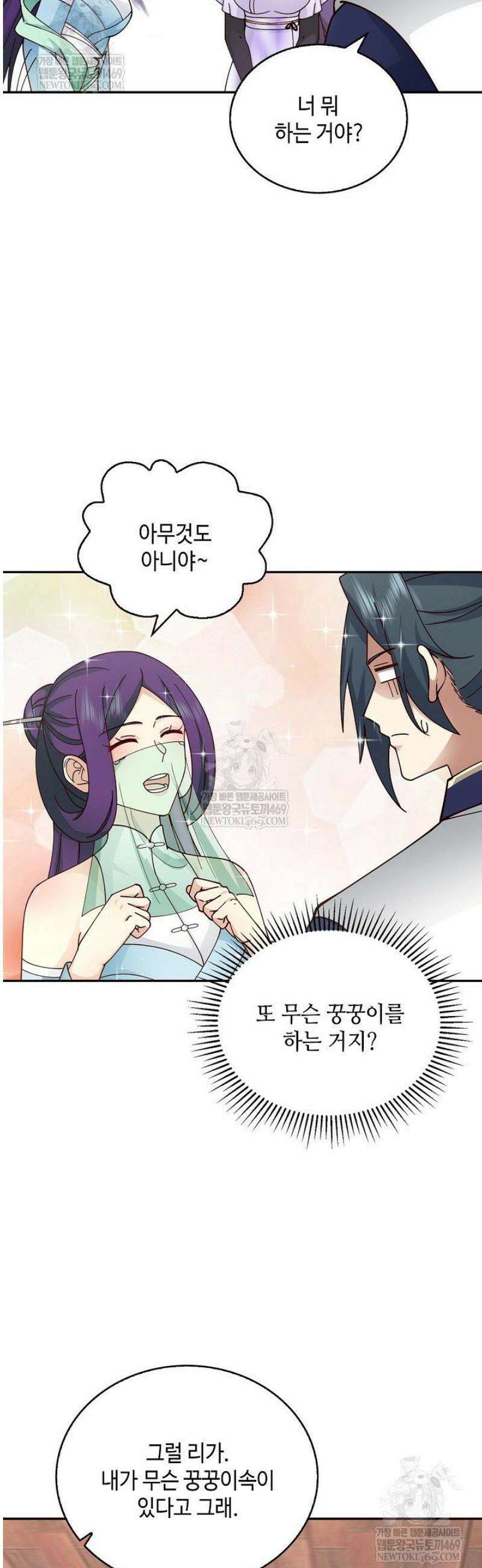 무련전봉 1786화 17
