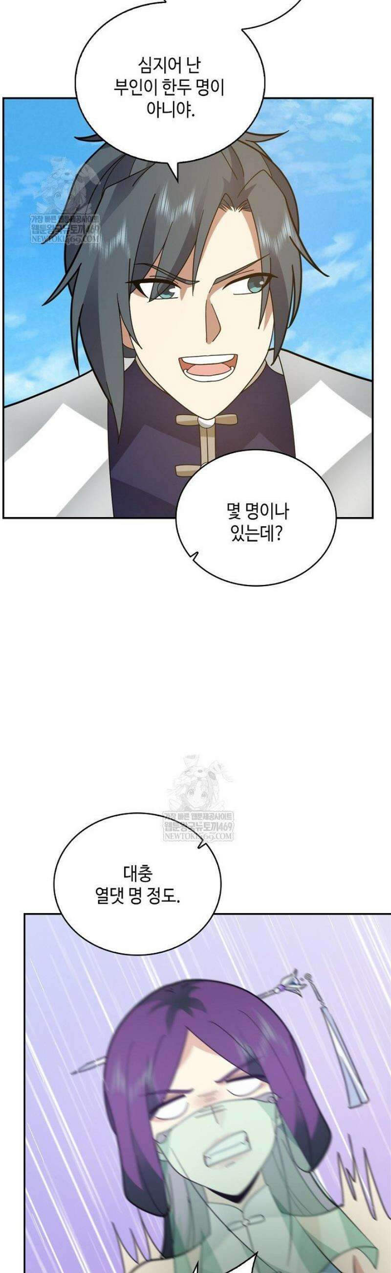 무련전봉 1786화 21