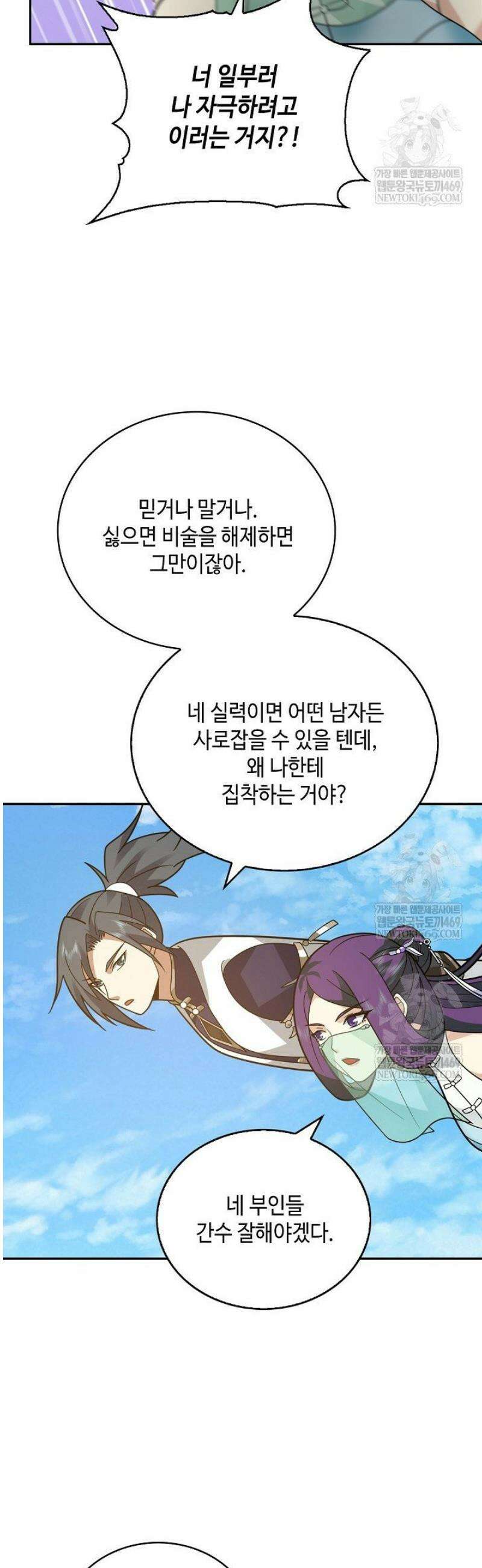 무련전봉 1786화 22