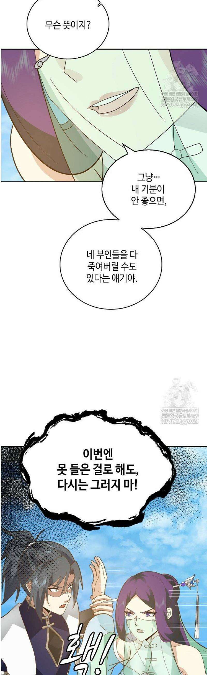 무련전봉 1786화 23